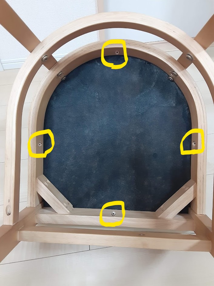 木枠と座面を固定している４つのネジ